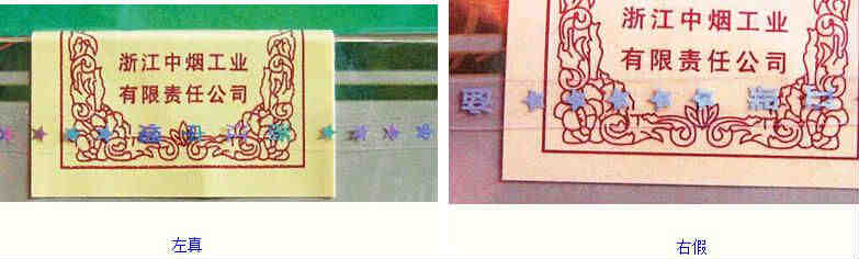 利群軟藍真假辨別方法 細節四