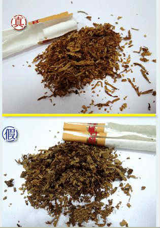 黃金葉(金滿堂)真假鑒別 細節三