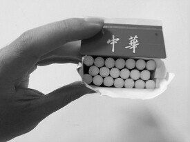 軟中華香煙真假辨別 細節4