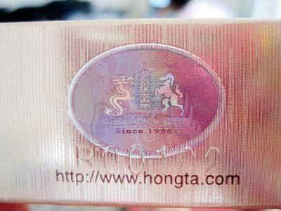 紅塔山經典100真假辨別 小盒細節1