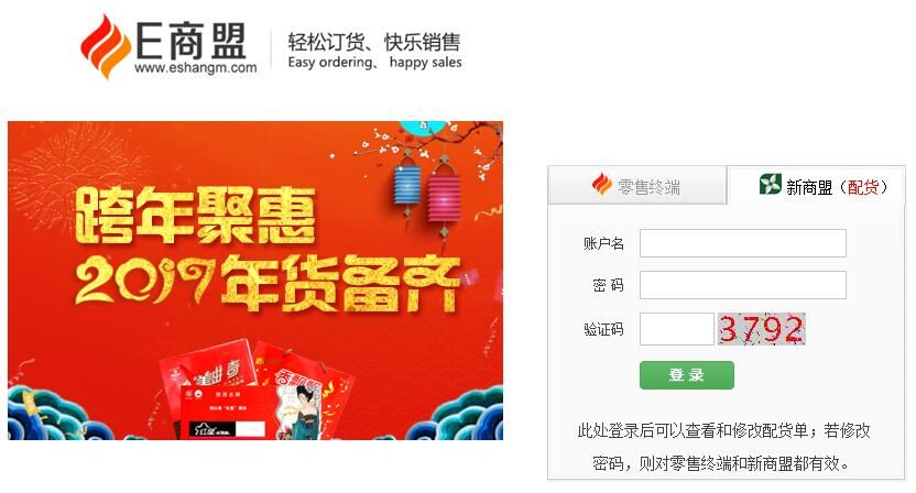 渭南煙草網上訂貨網址