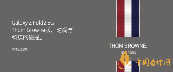 三星zFold2什么時候上市-三星zFold2發布時間