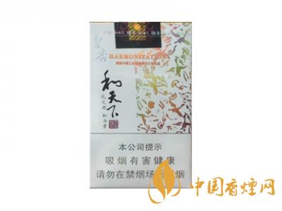 和天下香煙有幾種?2020和天下香煙價格一覽表