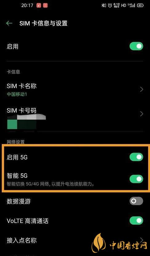 oppok7支持5G嗎-如何打開5G網絡！