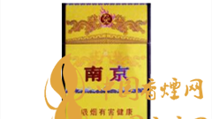 南京九五至尊煙一包煙多少錢?南京九五至尊煙設計背景及圖片