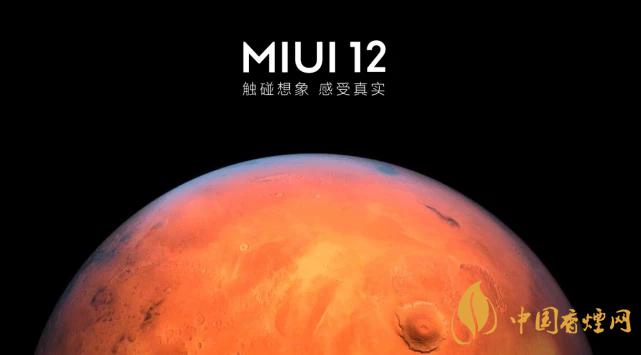 MIUI12.0.11穩定版來襲-修復諸多bug