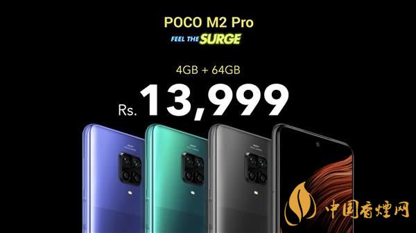 小米POCOM2pro-小米POCOM2Pro參數配置詳情