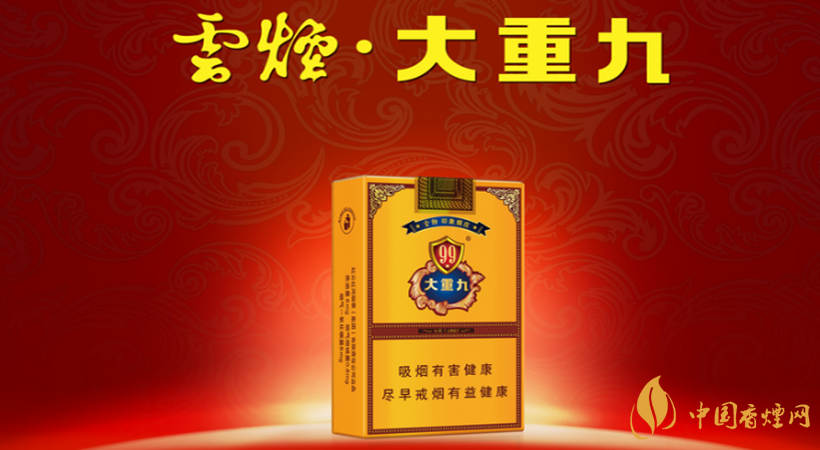 云煙軟大重九價格表和圖片2025