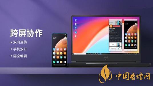 小米跨屏協同怎么用-小米手機多屏協同功能在哪里？