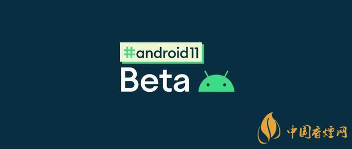 Android11Beta版-安卓11Beta版更新了什么功能？