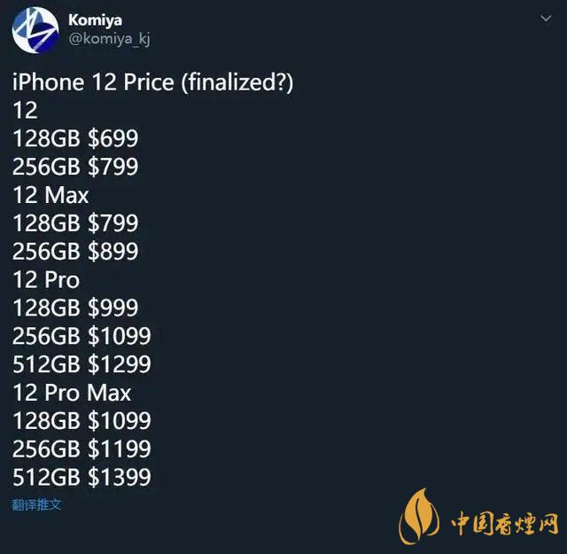 新款iphone價格大概是多少?新款iphone價格預(yù)測2020