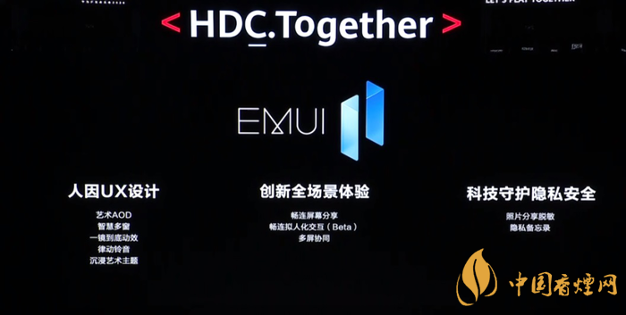 EMUI11什么時候出?華為EMUI 11在9月10日正式發布