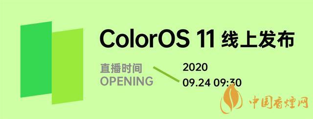 ColorOS 11公測版-Android 11colorOS公測版測評!
