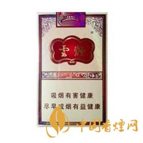 云煙印象有幾種 云煙印象煙莊價格表圖一覽