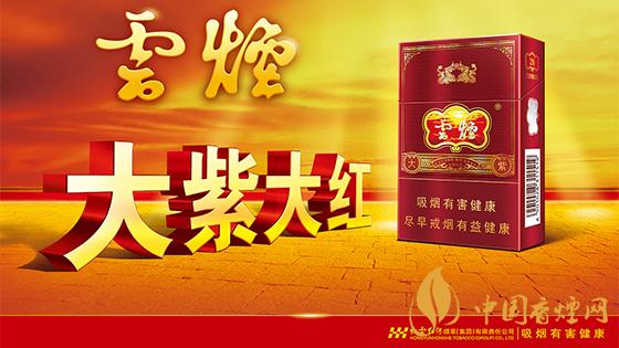 大云煙多少錢一盒?2020大云煙圖片及最新價格