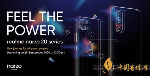realmeNarzo20什么時候發布?realmeNarzo20發布時間公布