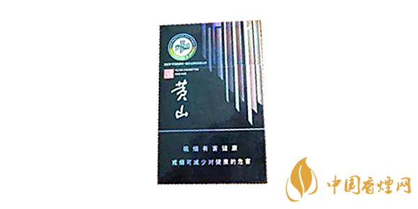 黃山香煙多少錢一包 黃山香煙價格表圖2019