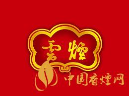 大云煙多少錢一盒?2020大云煙圖片及最新價格