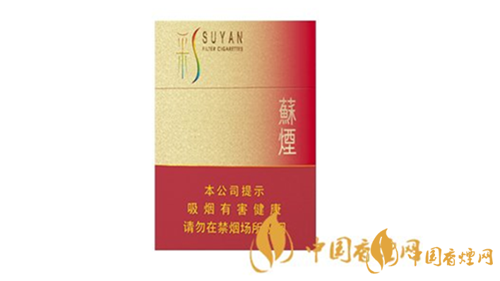 蘇煙硬彩中多少錢(qián)一包?2020蘇煙硬彩中價(jià)格