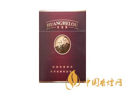 黃鶴樓紫色硬盒多少錢?2020黃鶴樓紫色硬盒價(jià)格