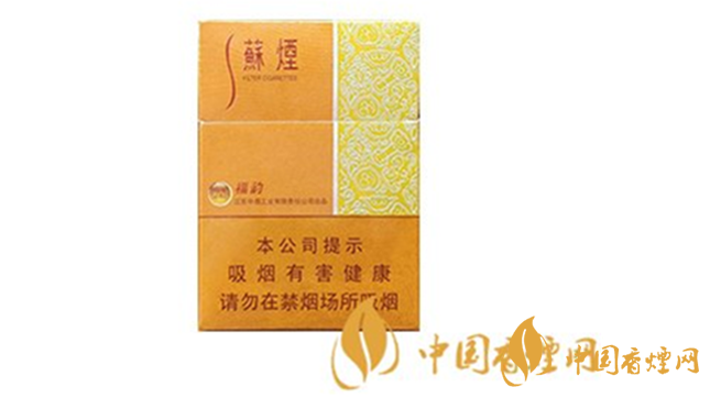 蘇煙福韻價(jià)格和圖片 福韻多少錢(qián)一包？