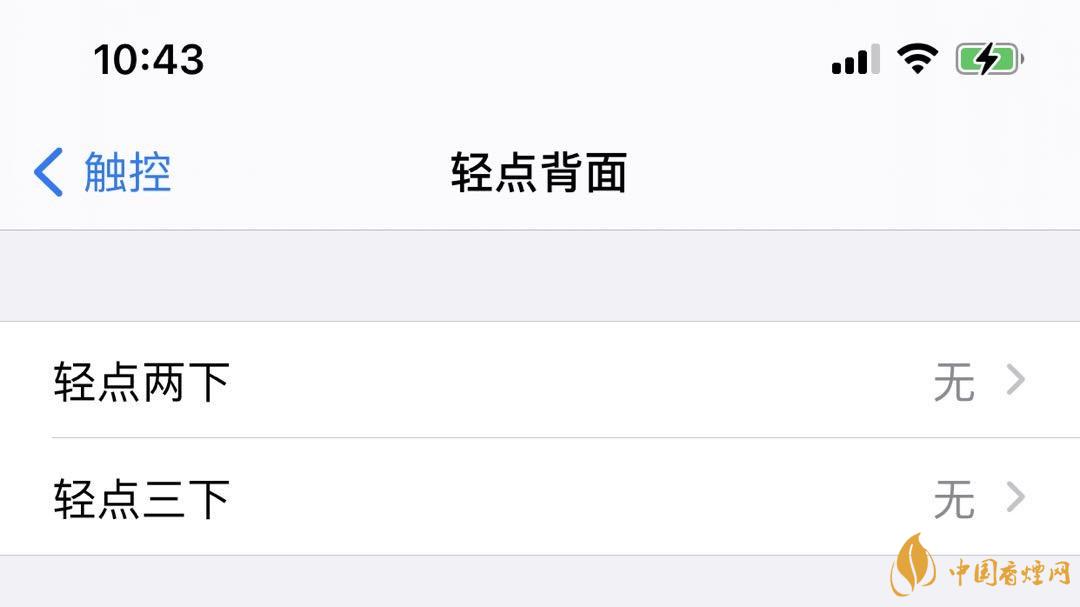 ios14正式版輕點背面是什么?有什么用?