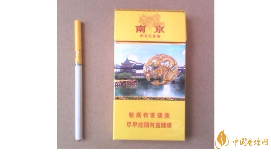 2025南京九五細支價格表及參數 南京九五細支多少錢