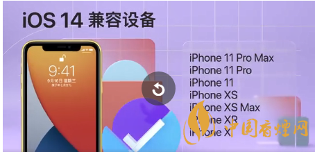 ios14正式版發燙怎么辦?蘋果手機升級ios14發燙解決方案