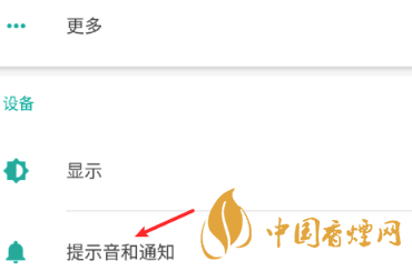 安卓手機充電提示音怎么改?Android個性化充電提示音修改教程