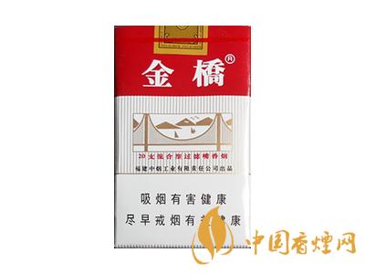 金橋香煙價格表圖 2020金橋香煙多少錢一包？