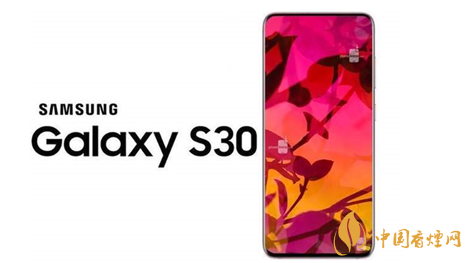 三星S30手機參數2020-三星S30手機最新測評