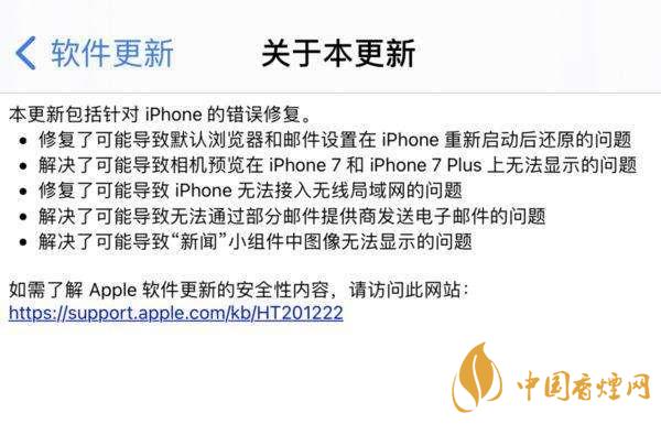 ios14.0.1續航怎么樣?ios14.0.1續航提升了嗎?