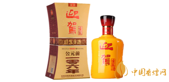 2020迎駕貢酒金星52度市場(chǎng)價(jià)格查詢(xún)