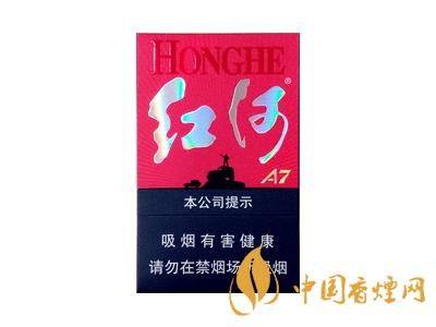 紅河牌香煙價格表和圖片 2020紅河煙多少錢一包?