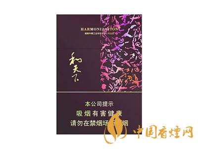 2020白沙和天下價格表和圖片 2020和天下香煙是白沙牌香煙中的一種,說起和天下香煙,相信大家都認識,和天下是高端香煙品牌,隸屬于湖南中煙工業有限責任公司,那么,2020年白沙和天下多少錢一包呢?趕緊來看看吧! 和天下香煙 和天下香煙時尚大氣的包裝 簡潔流暢的線條 以紫色為主色調的搭配 無一不顯示出和天下的不凡紫色在中國傳統里是尊貴的顏色,如北京故宮又稱為“紫禁城”亦有所謂“紫氣東來” 口感上此款雅香綿滑,香氣醇和,余味純凈,實屬難得一見的神品啊! 系列產品 和天下(尊尚中支) 類型: 烤煙型 煙氣煙堿量: 0.0 mg 煙長: 84 mm 過濾嘴長: 25 mm 包裝形式: 條盒硬盒 單盒支數: 20 銷售形式: 國產內銷 生產狀態: 待上市 備注: 白沙和天下尊尚中支 和天下(尊尚5000) 類型: 烤煙型 煙氣煙堿量: 0.0 mg 煙長: 88 mm 過濾嘴長: 25 mm 包裝形式: 條盒硬盒 單盒支數: 20 銷售形式: 國產內銷 生產狀態: 已上市 備注: 白沙和天下尊尚5000 白沙(硬和天下雙中支) 單盒參考價: 90 元 條盒參考價: 900 元 條盒批發價: 763.2 元 小盒條形碼: 6901028204798 條包條形碼: 6901028204804 白沙(和天下天下韶山) 單盒參考價: 100 元 條盒參考價: 1000 元 小盒條形碼: 6901028196925 條包條形碼: 6901028196932 白沙(軟和天下檀香) 單盒參考價: 100 元 條盒參考價: 1000 元 條盒批發價: 763.2 元 白沙(和天下細支) 單盒參考價: 100 元 條盒參考價: 1000 元 條盒批發價: 720.8 元 小盒條形碼: 6901028196048 條包條形碼: 6901028196055 白沙(軟和天下) 單盒參考價: 100 元 條盒參考價: 1000 元 條盒批發價: 720.8 元 小盒條形碼: 6901028196017 條包條形碼: 6901028196024 白沙(和天下) 單盒參考價: 100 元 條盒參考價: 1000 元 條盒批發價: 848 元 小盒條形碼: 6901028196925 條包條形碼: 6901028196932 通過以上的信息可以了解到2020年白沙和天下的價格,以上就是香煙網為您提供的關于2020白沙和天下價格表和圖片,白沙和天下多少錢一包?的信息,想要了解更多的信息請來關注香煙網吧!白沙和天下多少錢一包?