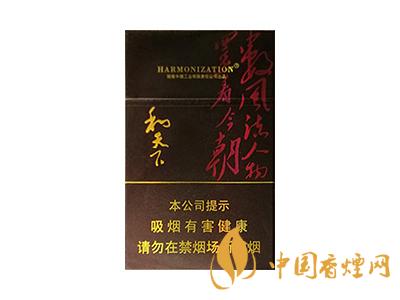 2020白沙和天下價格表和圖片 2020和天下香煙是白沙牌香煙中的一種,說起和天下香煙,相信大家都認識,和天下是高端香煙品牌,隸屬于湖南中煙工業有限責任公司,那么,2020年白沙和天下多少錢一包呢?趕緊來看看吧! 和天下香煙 和天下香煙時尚大氣的包裝 簡潔流暢的線條 以紫色為主色調的搭配 無一不顯示出和天下的不凡紫色在中國傳統里是尊貴的顏色,如北京故宮又稱為“紫禁城”亦有所謂“紫氣東來” 口感上此款雅香綿滑,香氣醇和,余味純凈,實屬難得一見的神品啊! 系列產品 和天下(尊尚中支) 類型: 烤煙型 煙氣煙堿量: 0.0 mg 煙長: 84 mm 過濾嘴長: 25 mm 包裝形式: 條盒硬盒 單盒支數: 20 銷售形式: 國產內銷 生產狀態: 待上市 備注: 白沙和天下尊尚中支 和天下(尊尚5000) 類型: 烤煙型 煙氣煙堿量: 0.0 mg 煙長: 88 mm 過濾嘴長: 25 mm 包裝形式: 條盒硬盒 單盒支數: 20 銷售形式: 國產內銷 生產狀態: 已上市 備注: 白沙和天下尊尚5000 白沙(硬和天下雙中支) 單盒參考價: 90 元 條盒參考價: 900 元 條盒批發價: 763.2 元 小盒條形碼: 6901028204798 條包條形碼: 6901028204804 白沙(和天下天下韶山) 單盒參考價: 100 元 條盒參考價: 1000 元 小盒條形碼: 6901028196925 條包條形碼: 6901028196932 白沙(軟和天下檀香) 單盒參考價: 100 元 條盒參考價: 1000 元 條盒批發價: 763.2 元 白沙(和天下細支) 單盒參考價: 100 元 條盒參考價: 1000 元 條盒批發價: 720.8 元 小盒條形碼: 6901028196048 條包條形碼: 6901028196055 白沙(軟和天下) 單盒參考價: 100 元 條盒參考價: 1000 元 條盒批發價: 720.8 元 小盒條形碼: 6901028196017 條包條形碼: 6901028196024 白沙(和天下) 單盒參考價: 100 元 條盒參考價: 1000 元 條盒批發價: 848 元 小盒條形碼: 6901028196925 條包條形碼: 6901028196932 通過以上的信息可以了解到2020年白沙和天下的價格,以上就是香煙網為您提供的關于2020白沙和天下價格表和圖片,白沙和天下多少錢一包?的信息,想要了解更多的信息請來關注香煙網吧!白沙和天下多少錢一包?