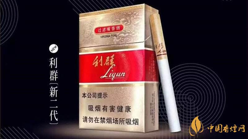 利群新二代香煙口感怎樣?2020利群新二代香煙好抽嗎