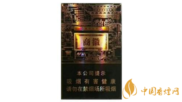 2020黃山徽商煙好抽嗎?2020黃山徽商煙口感怎樣