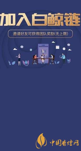 白鯨幣bjb怎么注冊?生態白鯨幣bjb注冊教程