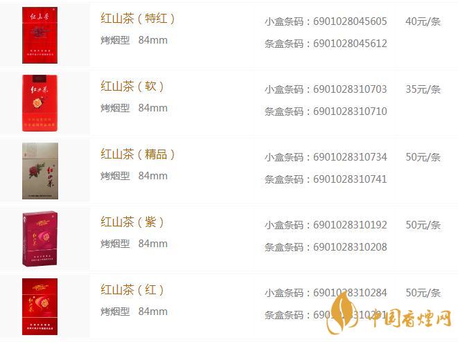 紅山茶香煙價格查詢 紅山茶香煙價格表和圖片大全