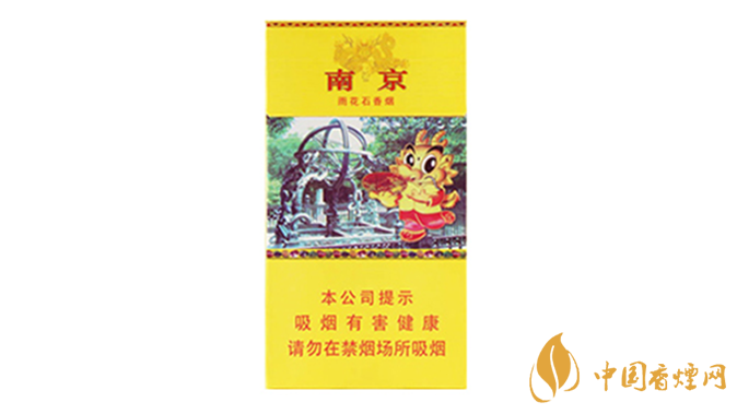 2025最新南京雨花石細支多少錢一包價格表圖一覽