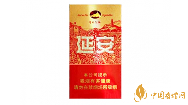 延安圣地河谷價格貴嗎?圣地河谷香煙價格2020