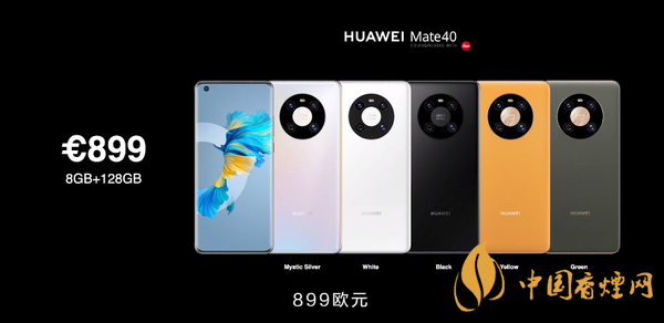 2020華為Mate40發布會發布的新品合集