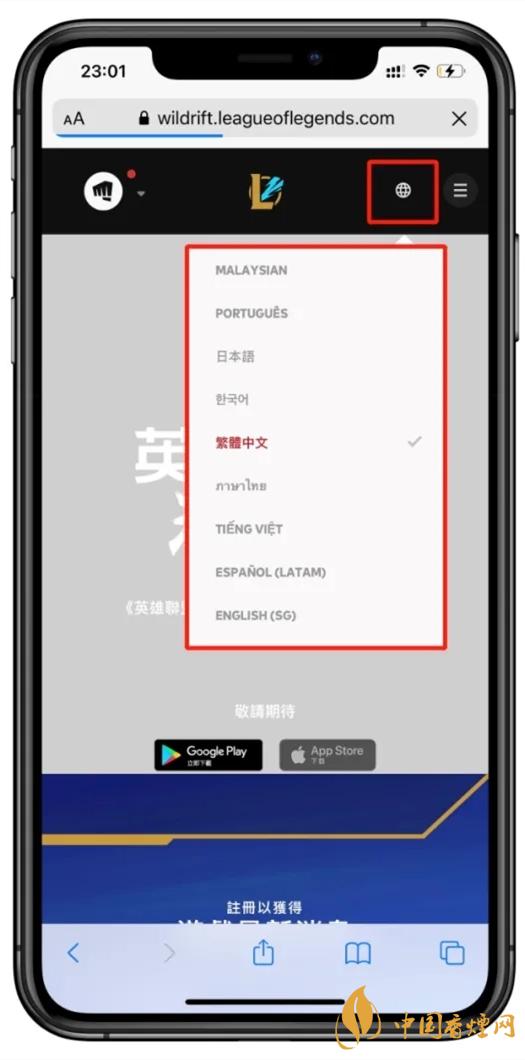 ios英雄聯盟手游下載教程 英雄聯盟手游下載安裝