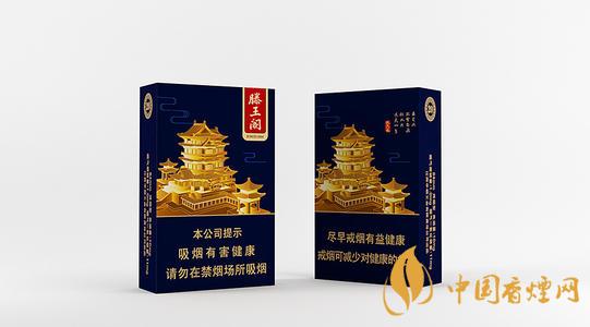 滕王閣系列香煙種類介紹 滕王閣香煙價格及圖片一覽