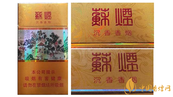 蘇煙真偽怎么識別 蘇煙真偽鑒別大全2020