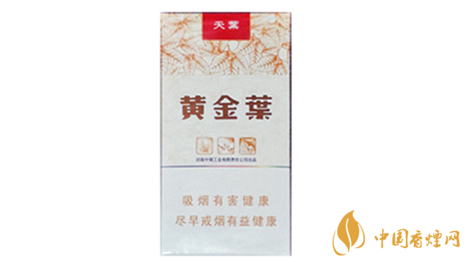 黃金葉細支系列多少錢一包?黃金葉細支價目表大全2020