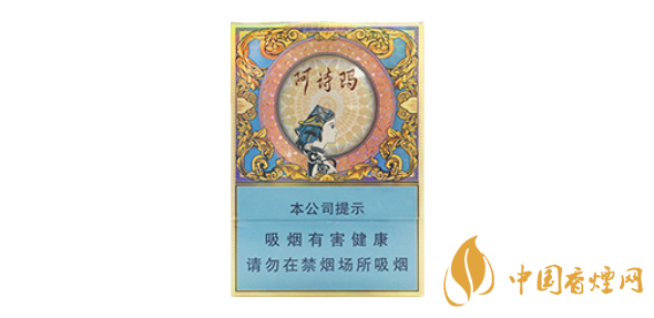 玉溪中支阿詩瑪價(jià)格表圖 2025玉溪中支阿詩瑪多少錢一盒