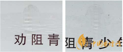 紅梅軟順條盒怎么區別真假?紅梅軟順真假鑒別2020