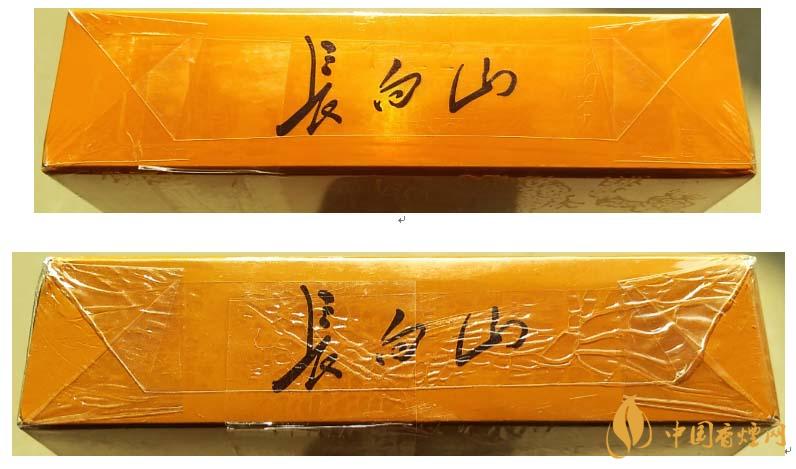 長白山777條盒真偽怎么鑒別？長白山777真假辨別真偽